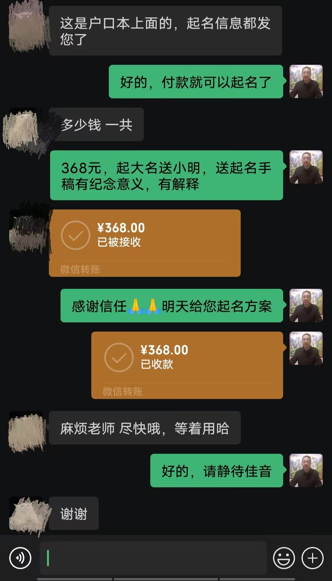岳阳市起名案例，感谢支持
